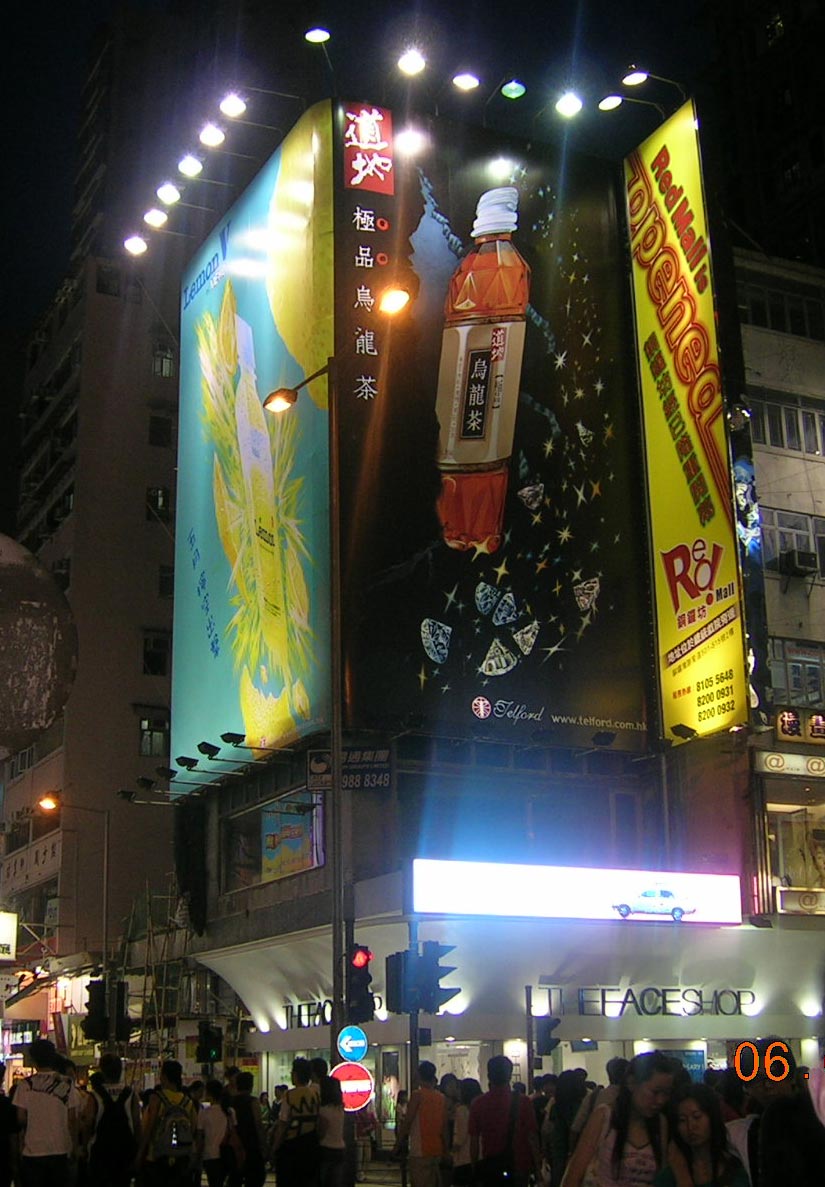 Billboard ad - Hong Kong